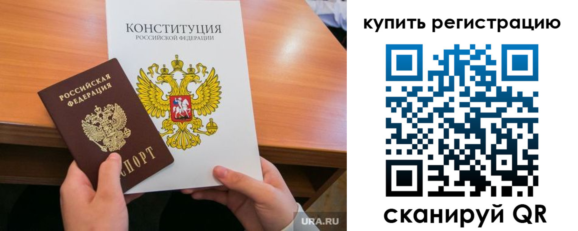прописка для школы в Далматово