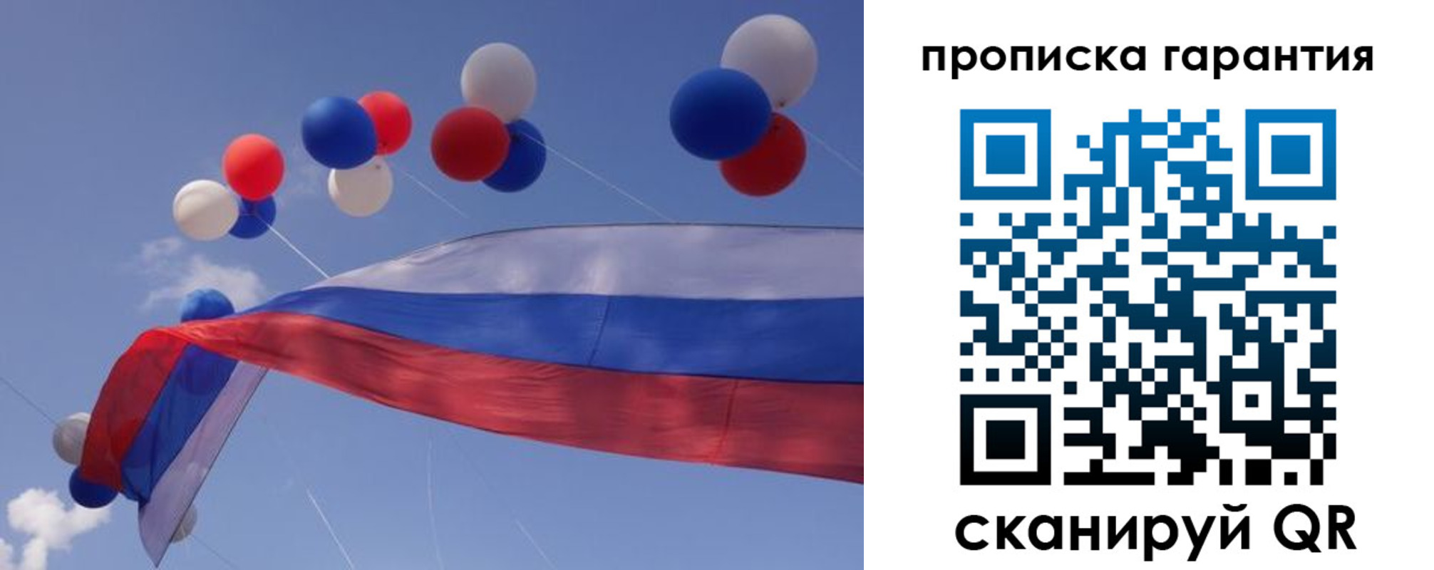 прописка штамп в Далматово