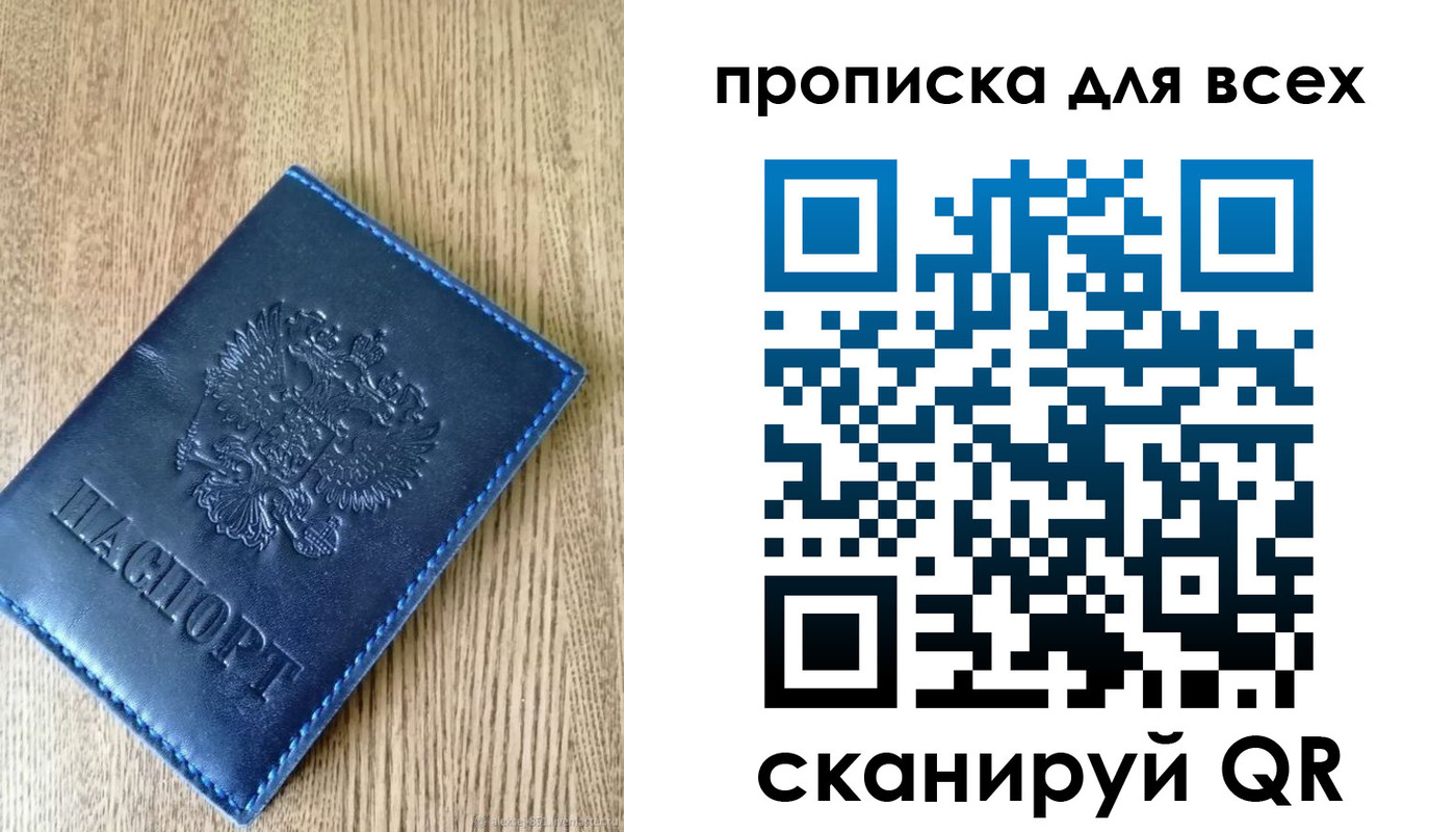 прописка ребенка в Далматово