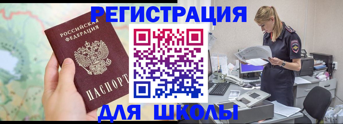 временная регистрация законно в Далматово