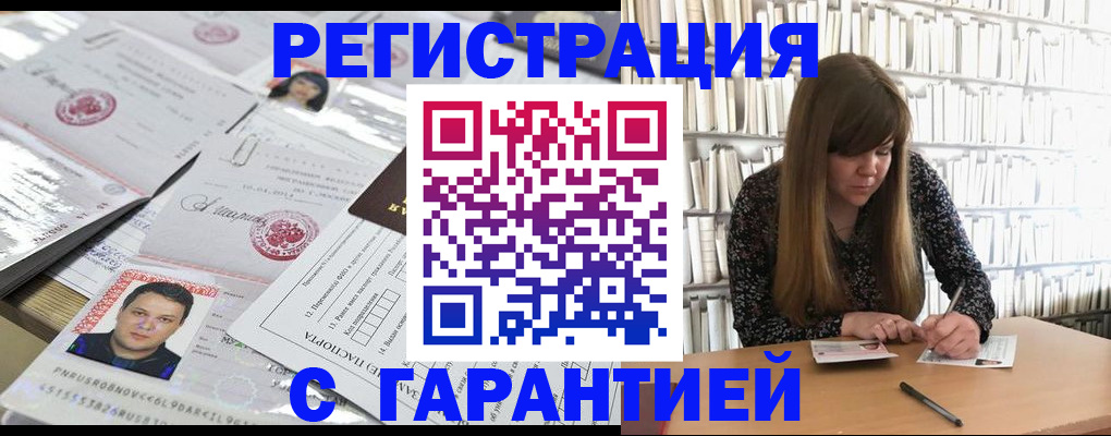 прописка ребенка в Далматово