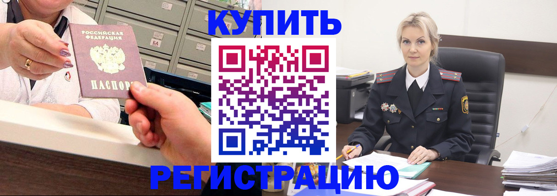 прописка поиск в Далматово