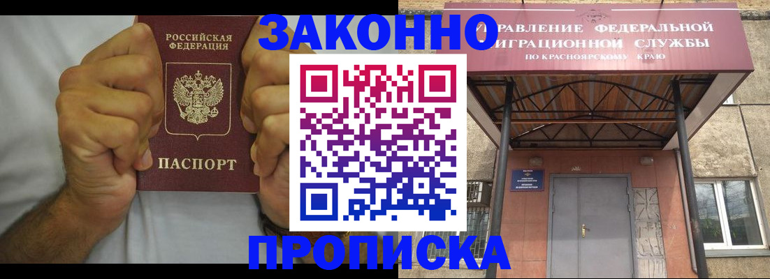 прописка в квартире в Далматово