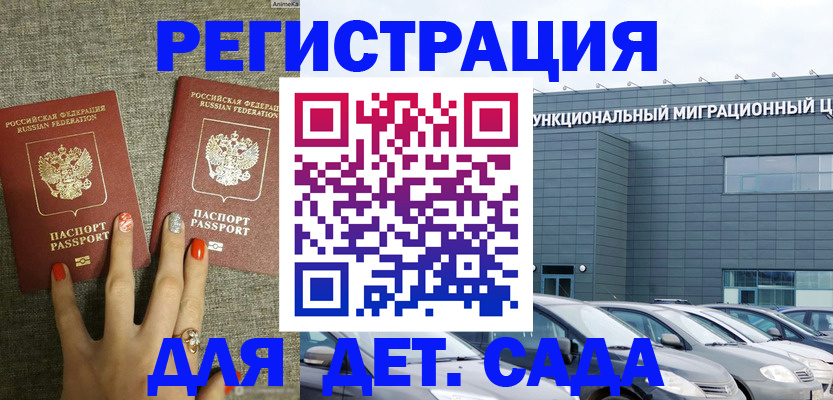 прописка для кредита в Далматово