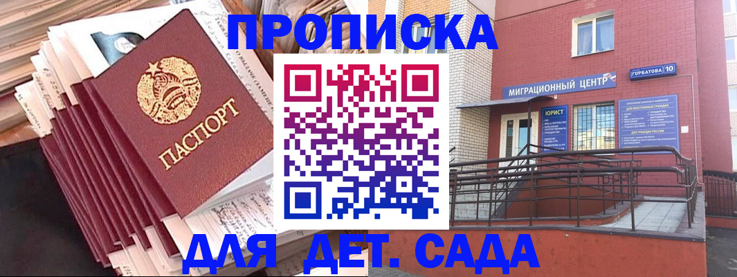 временная регистрация госуслуги в Далматово