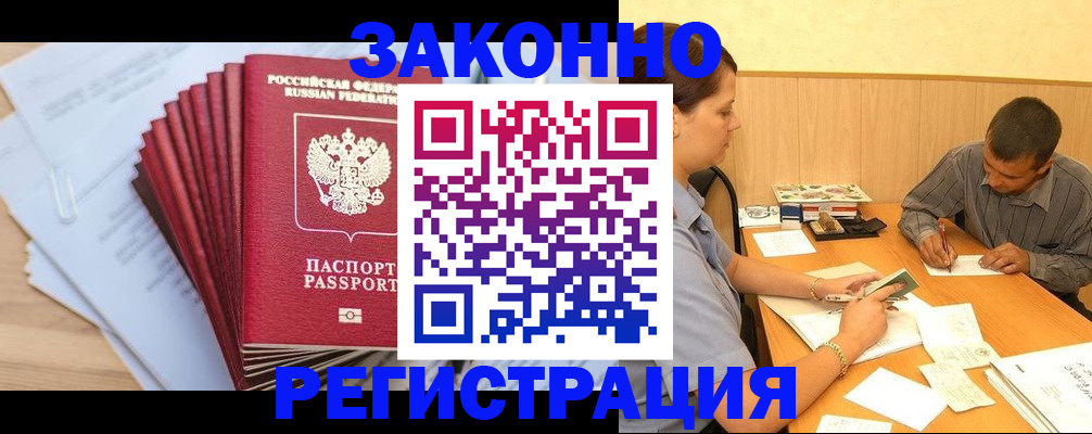 прописка для кредита в Далматово