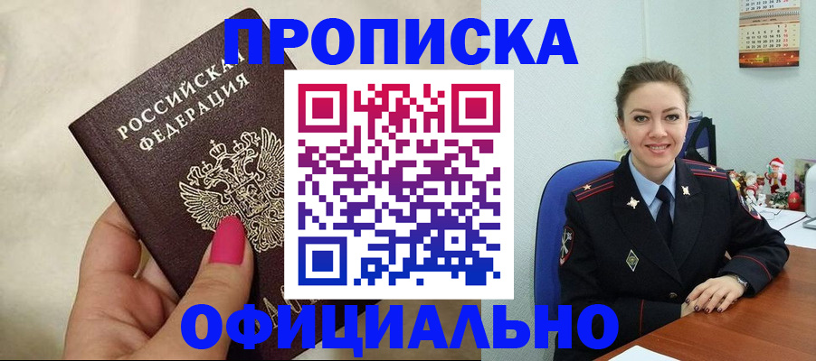 прописка иностранных граждан в Далматово