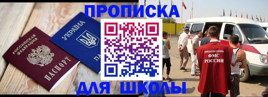 прописка регистрация в Далматово