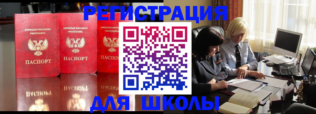 миграционный учет в Далматово