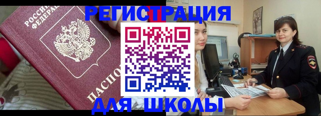 прописка в квартире в Далматово