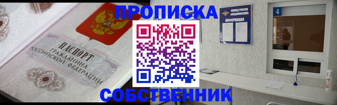 временная регистрация 2025 в Далматово