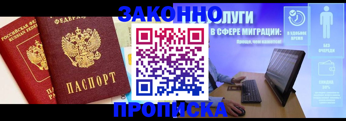 прописка для кредита в Далматово